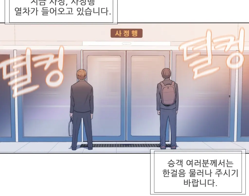 웹툰 이미지 69