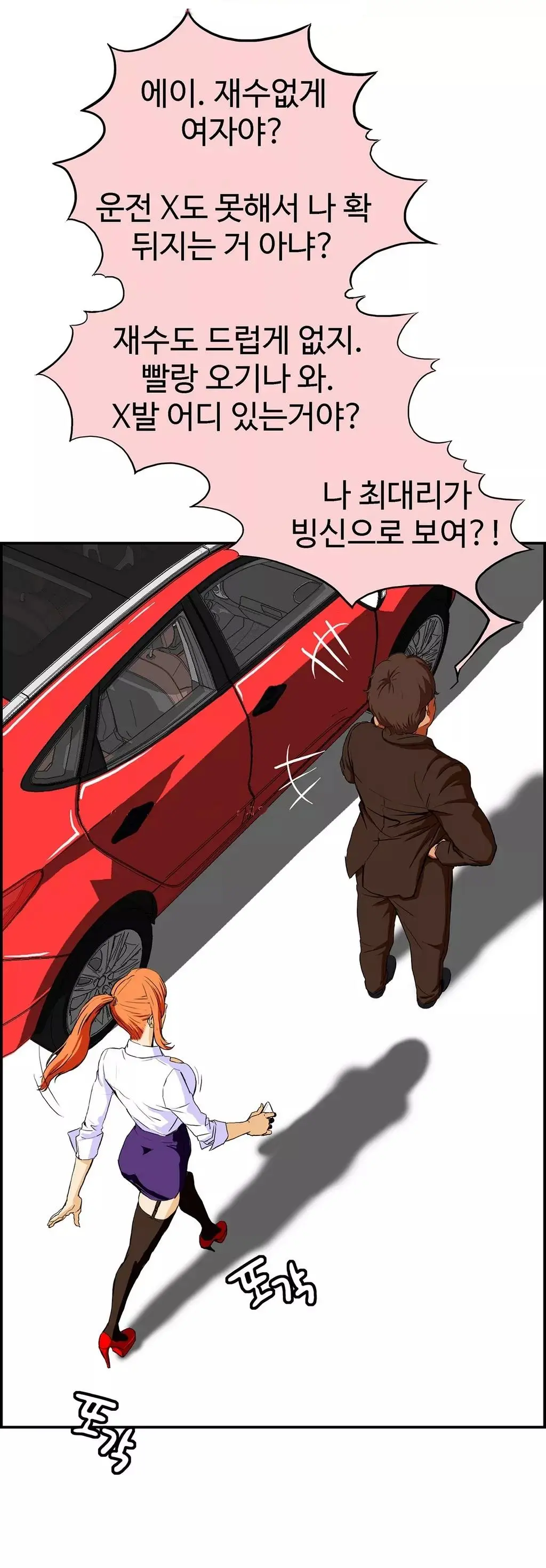 웹툰 이미지 52