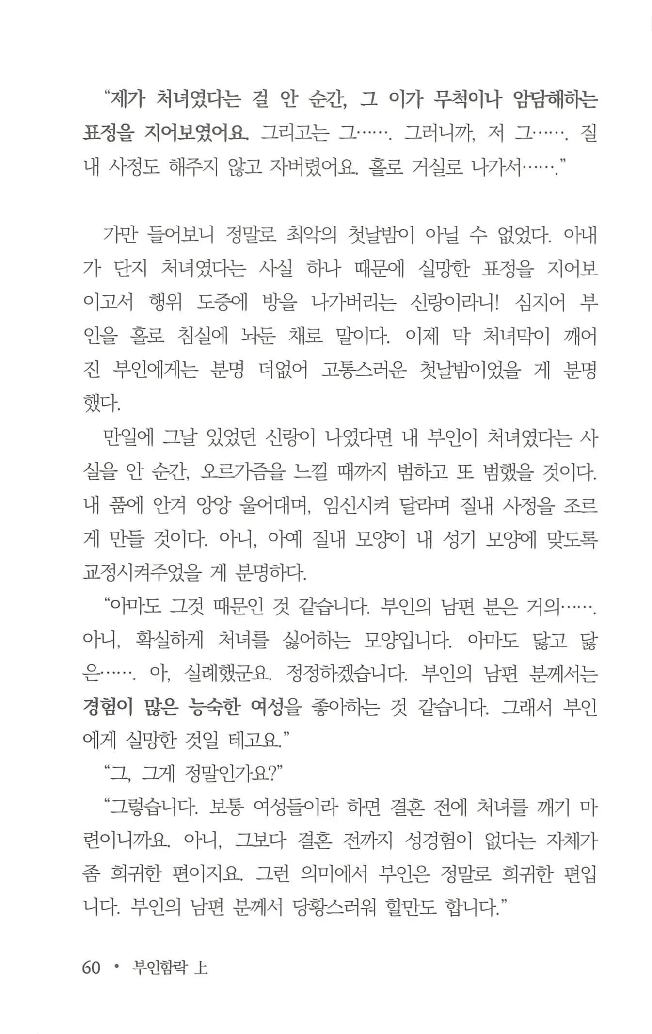 웹툰 이미지 61