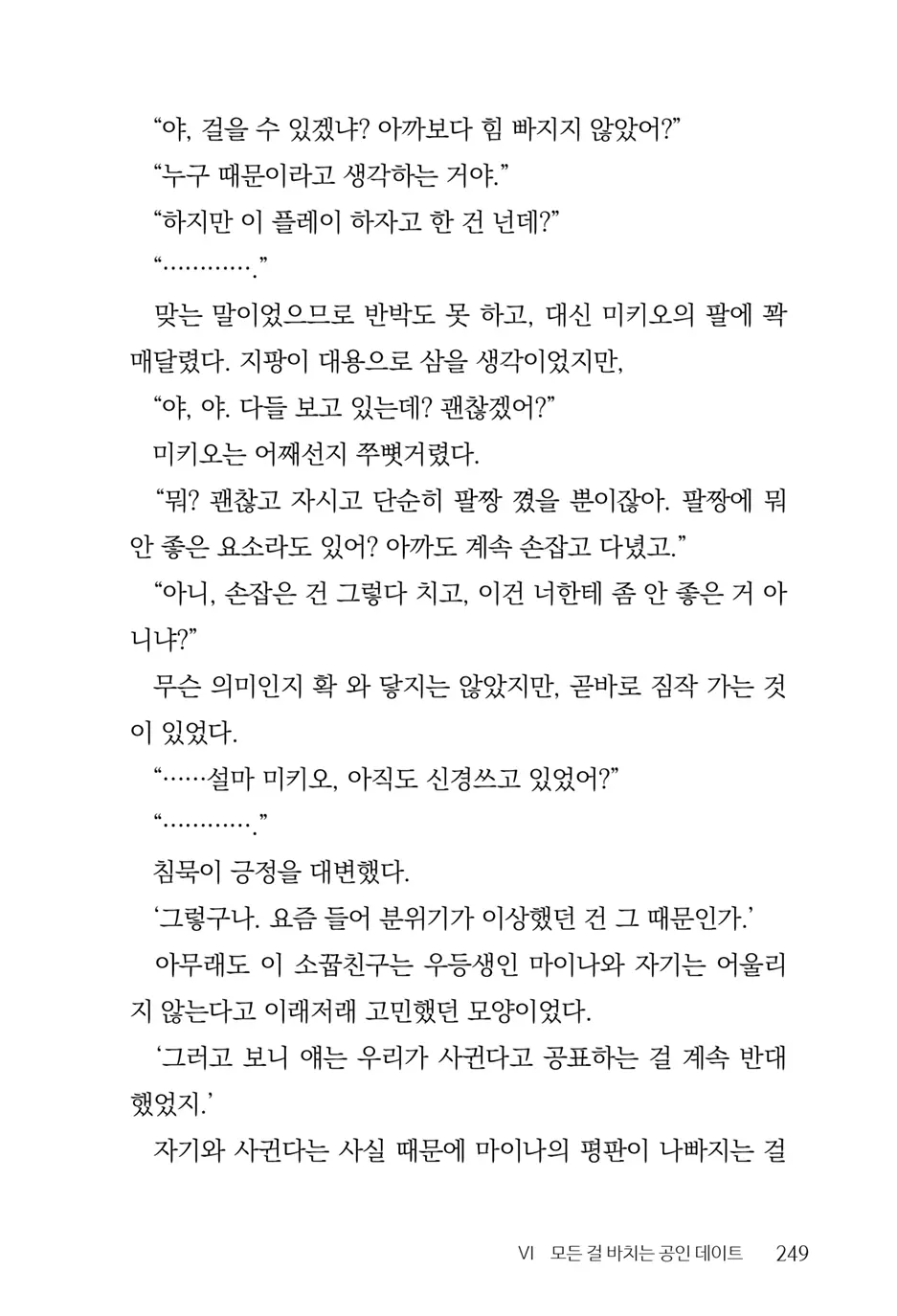웹툰 이미지 250