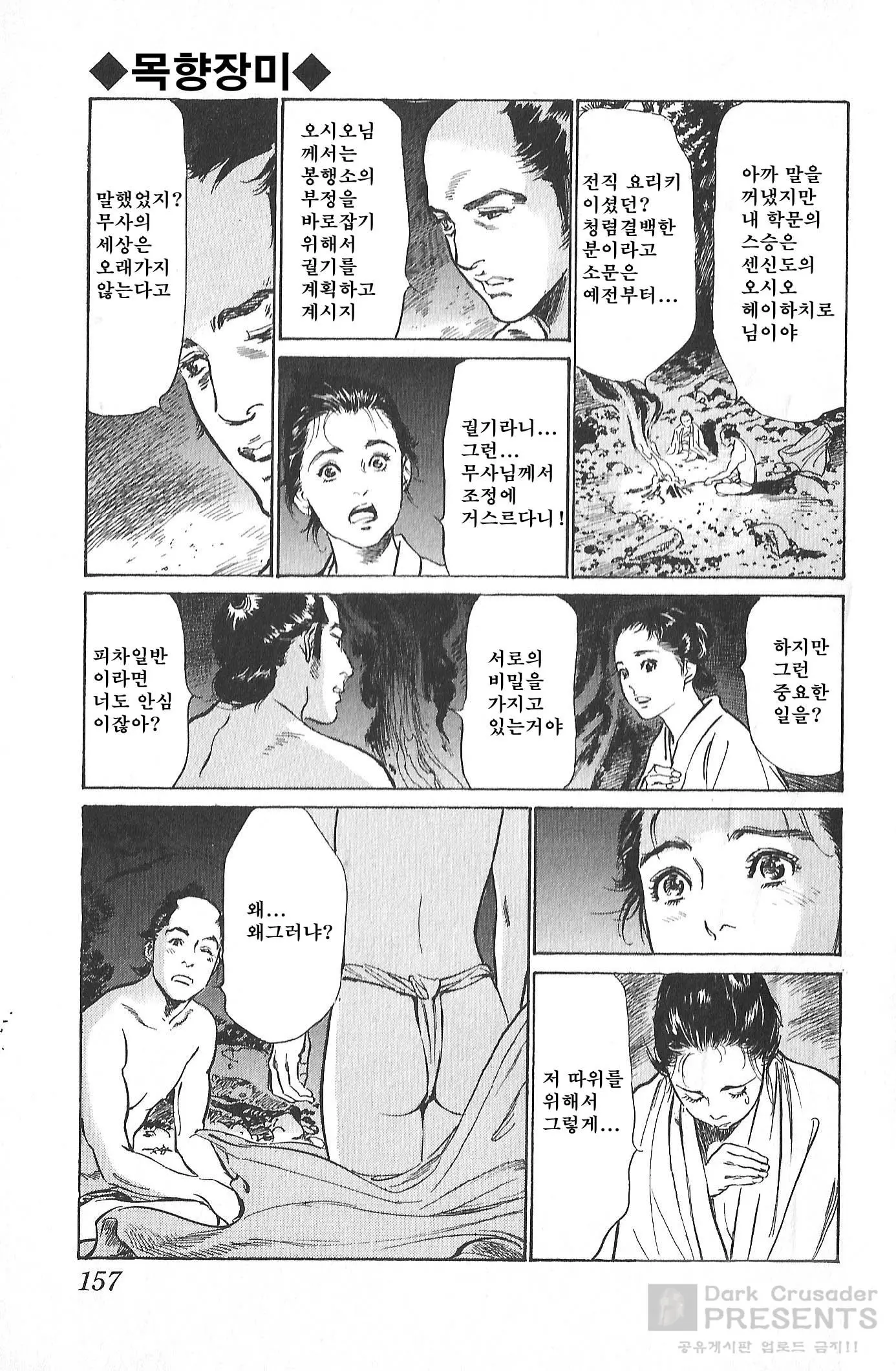 웹툰 이미지 157