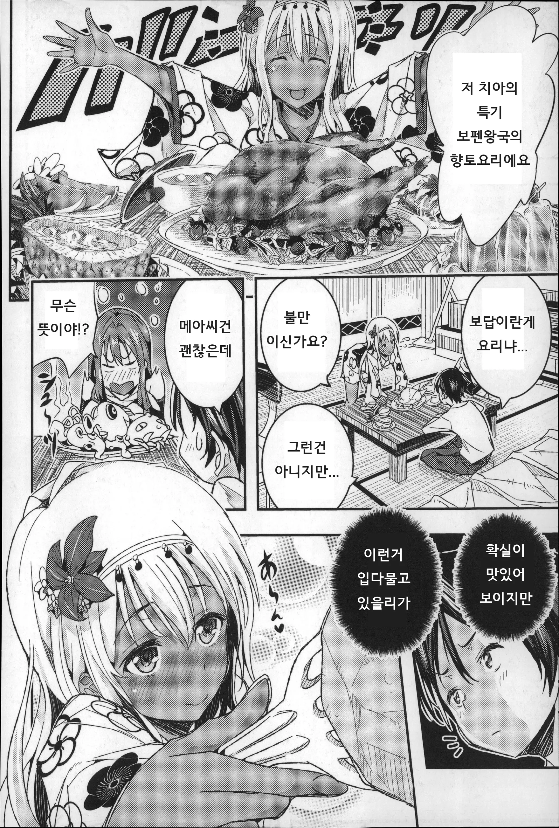 웹툰 이미지 193