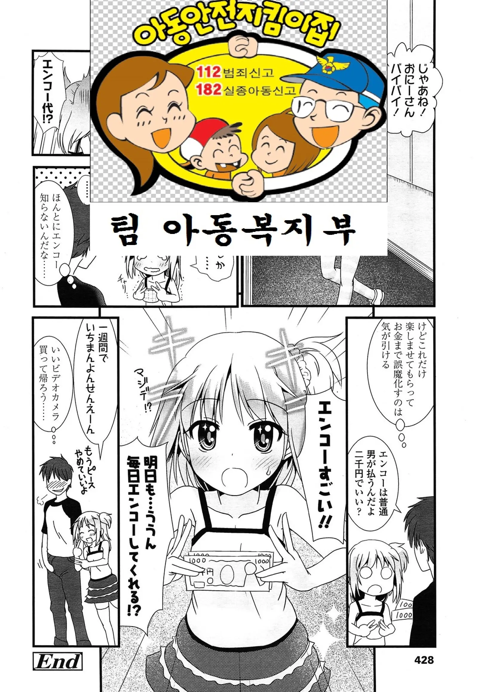 웹툰 이미지 18