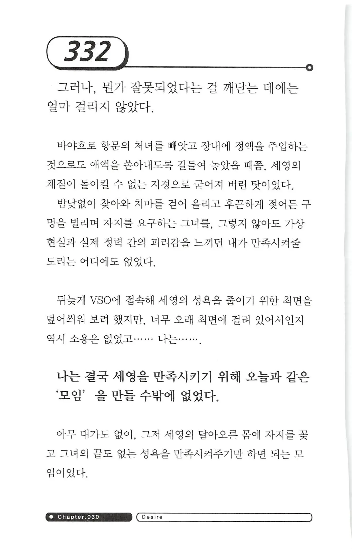 웹툰 이미지 335