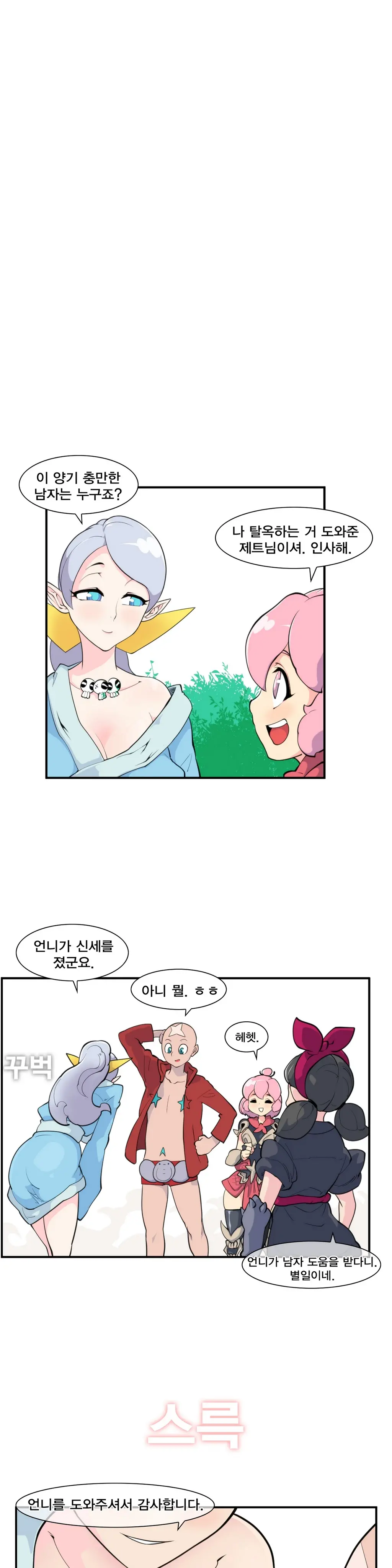 웹툰 이미지 334