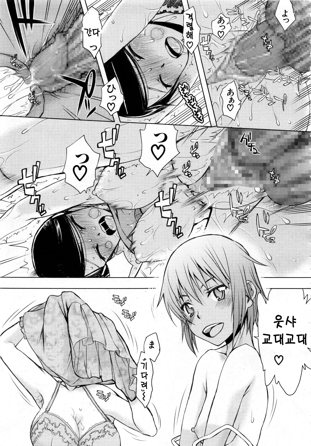 웹툰 이미지 139