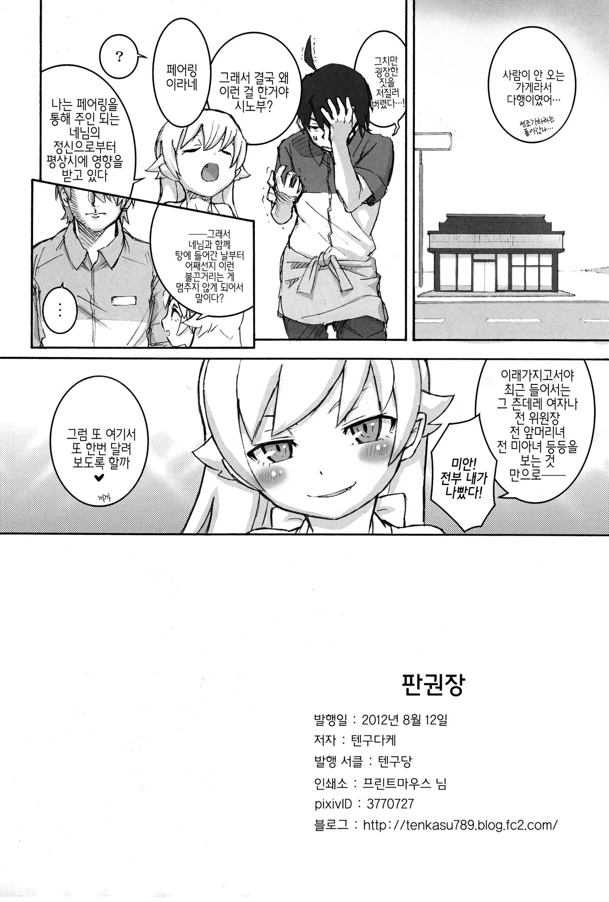 웹툰 이미지 20