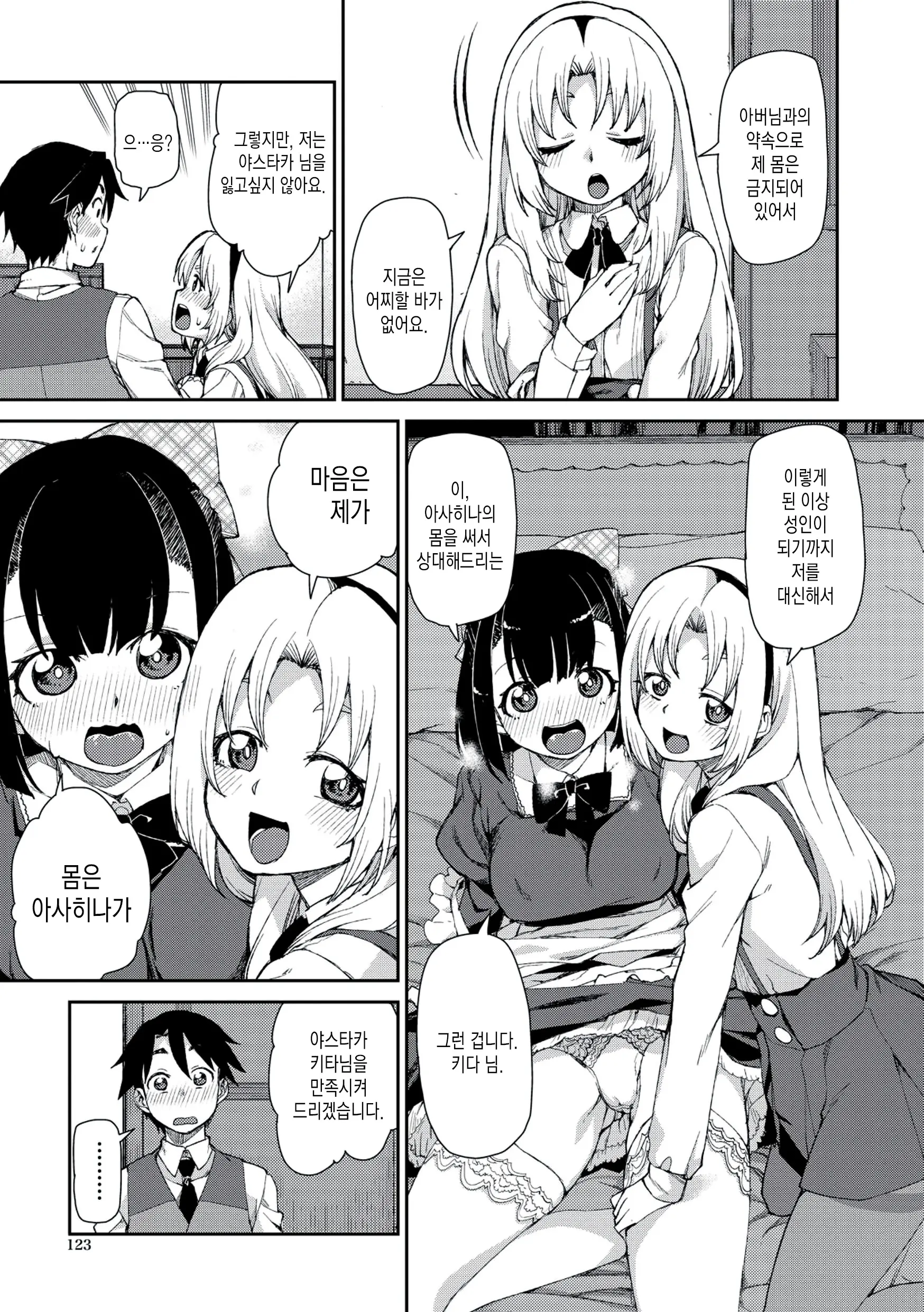 웹툰 이미지 122