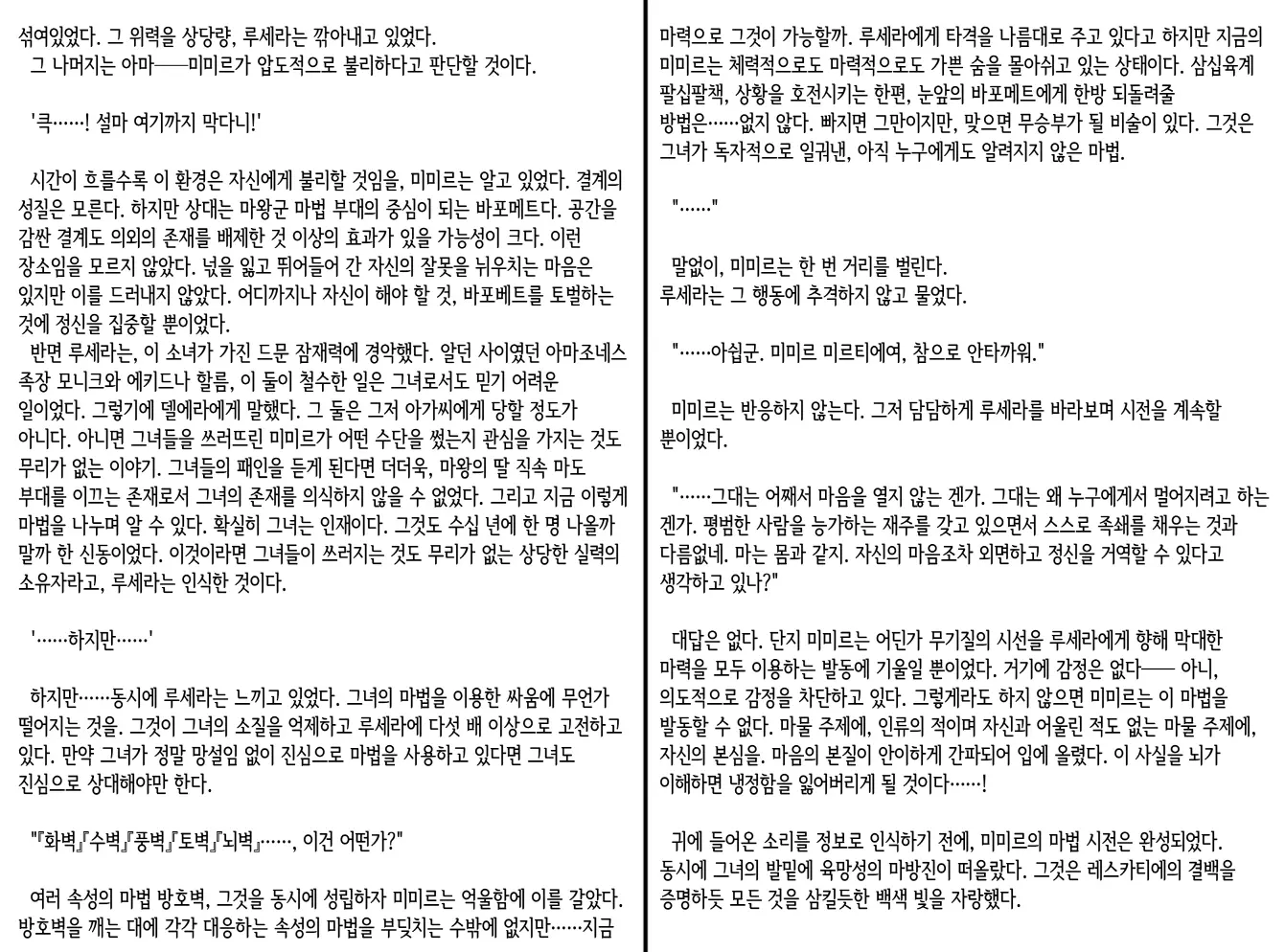 웹툰 이미지 72