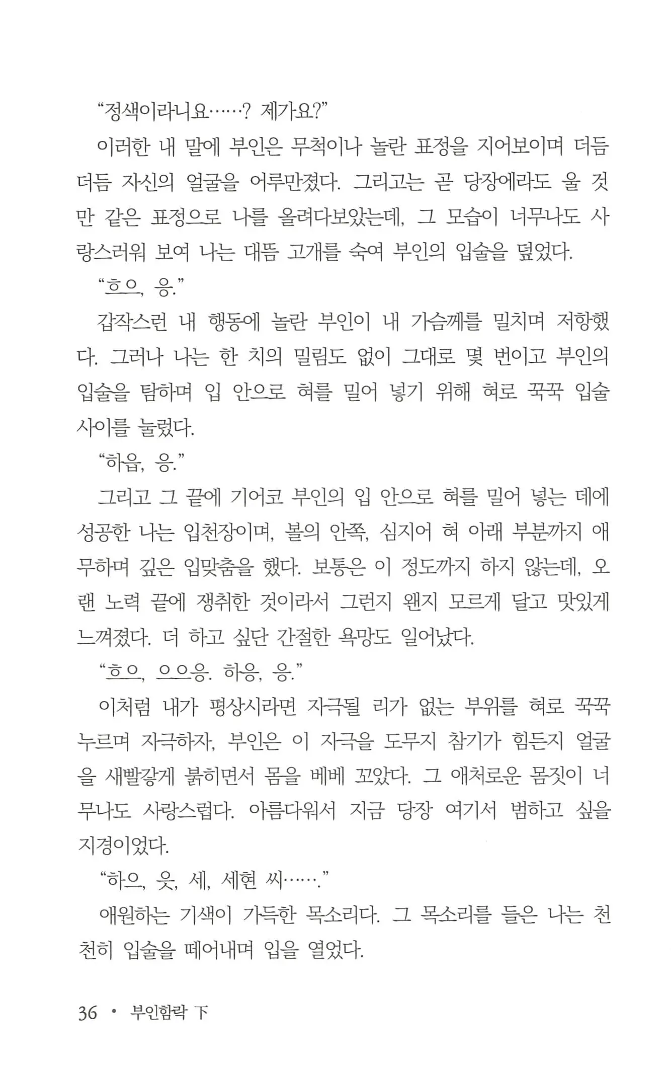 웹툰 이미지 37