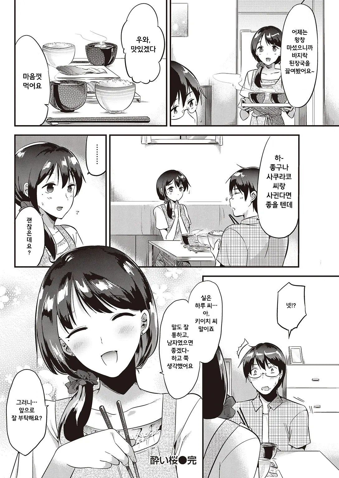 웹툰 이미지 17
