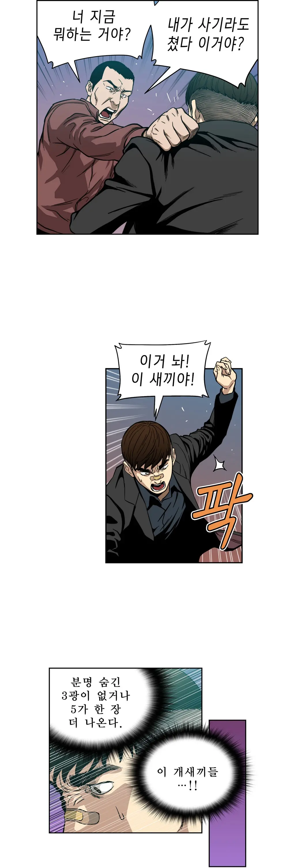 웹툰 이미지 127