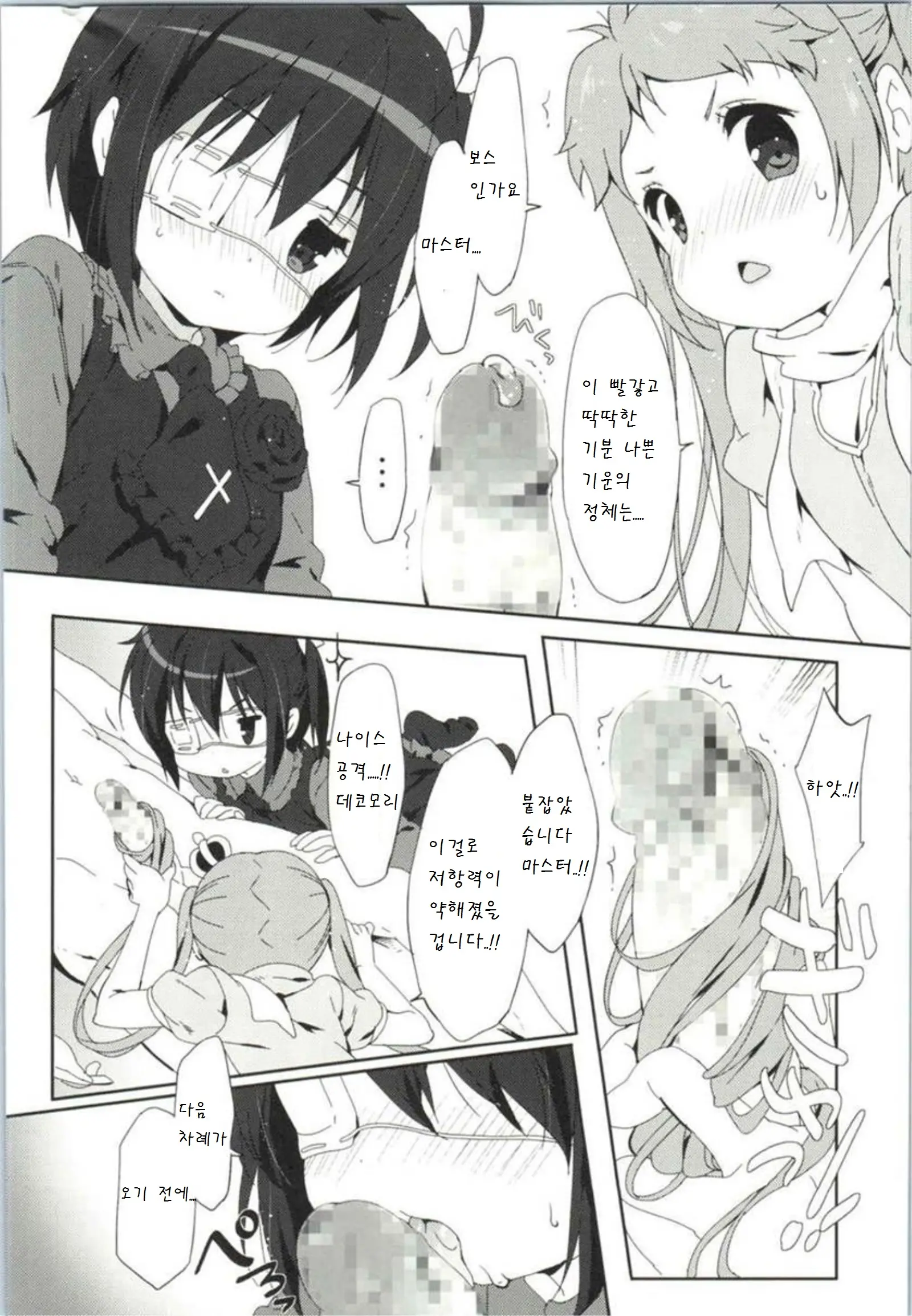 웹툰 이미지 17