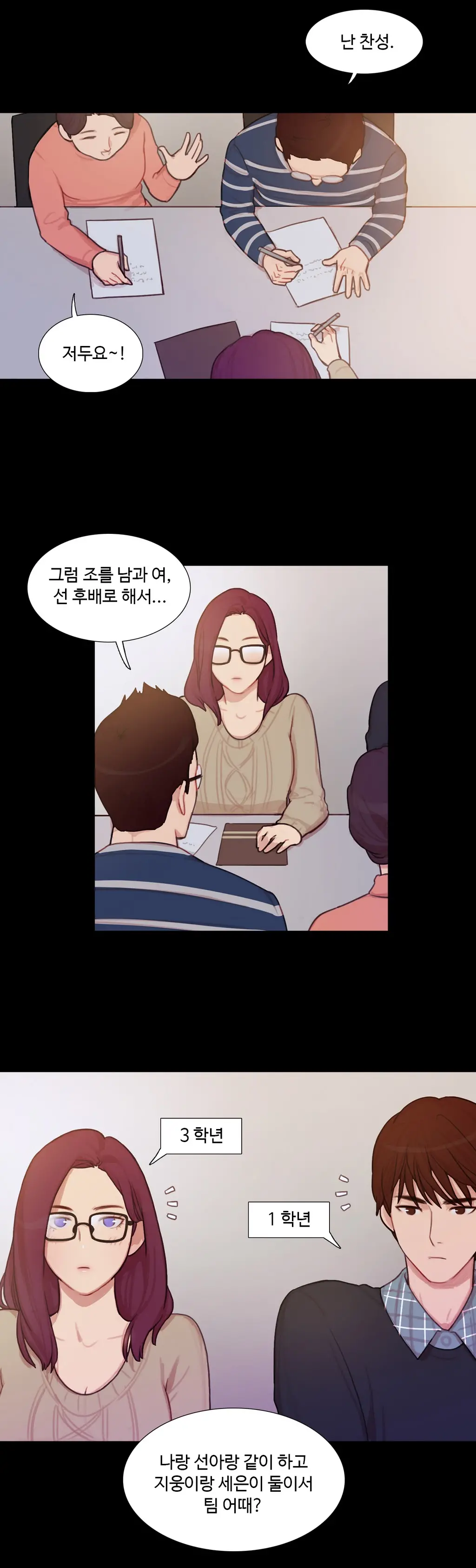 웹툰 이미지 145
