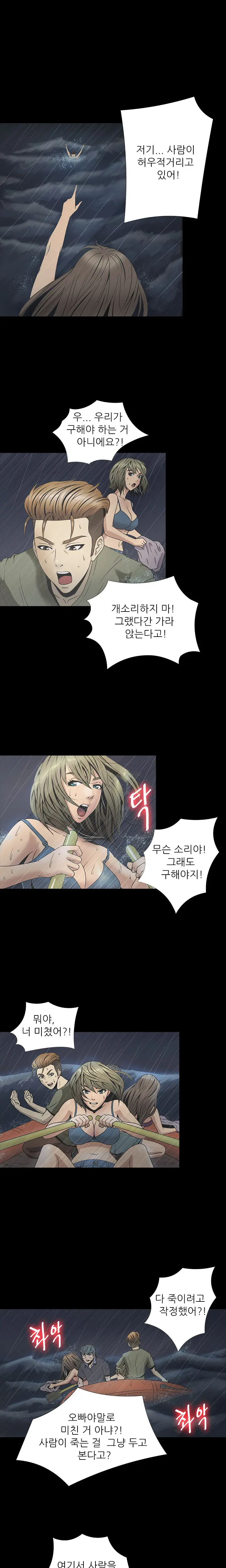 웹툰 이미지 334