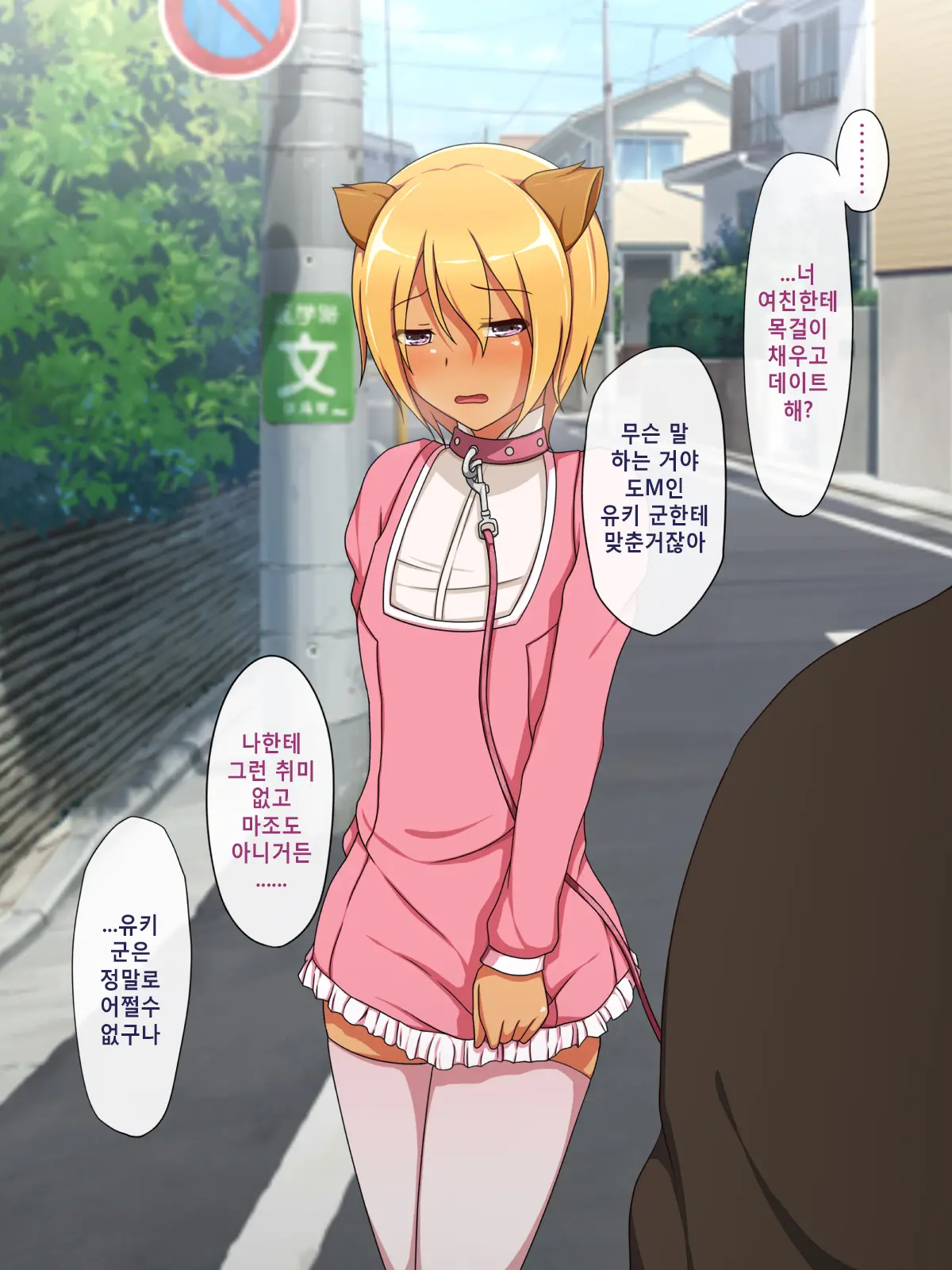웹툰 이미지 246