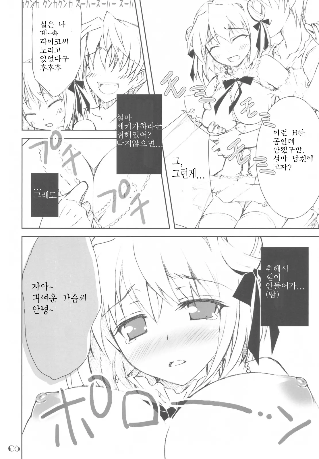 웹툰 이미지 5