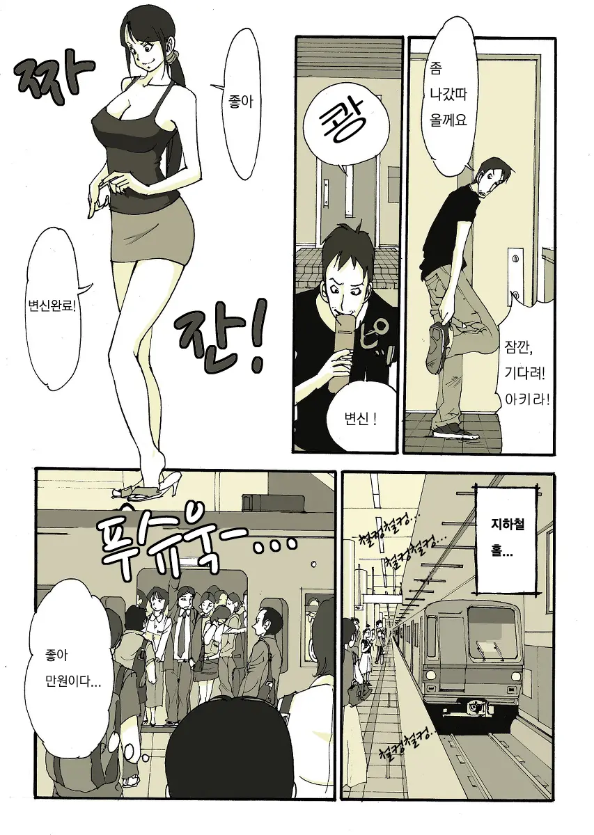 웹툰 이미지 9
