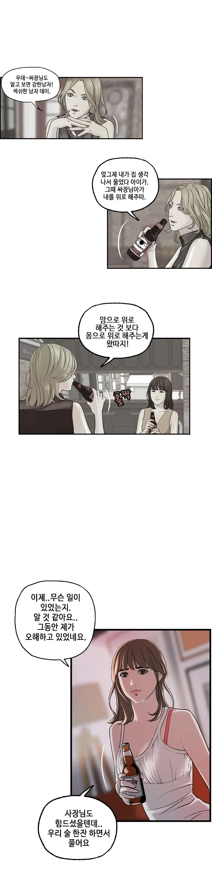 웹툰 이미지 429