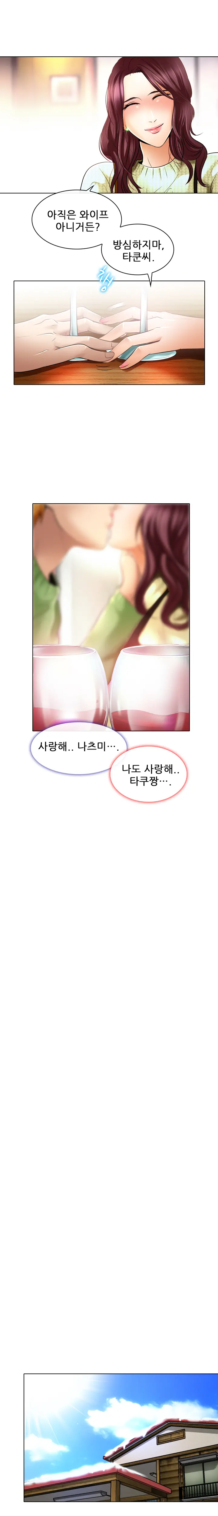 웹툰 이미지 383