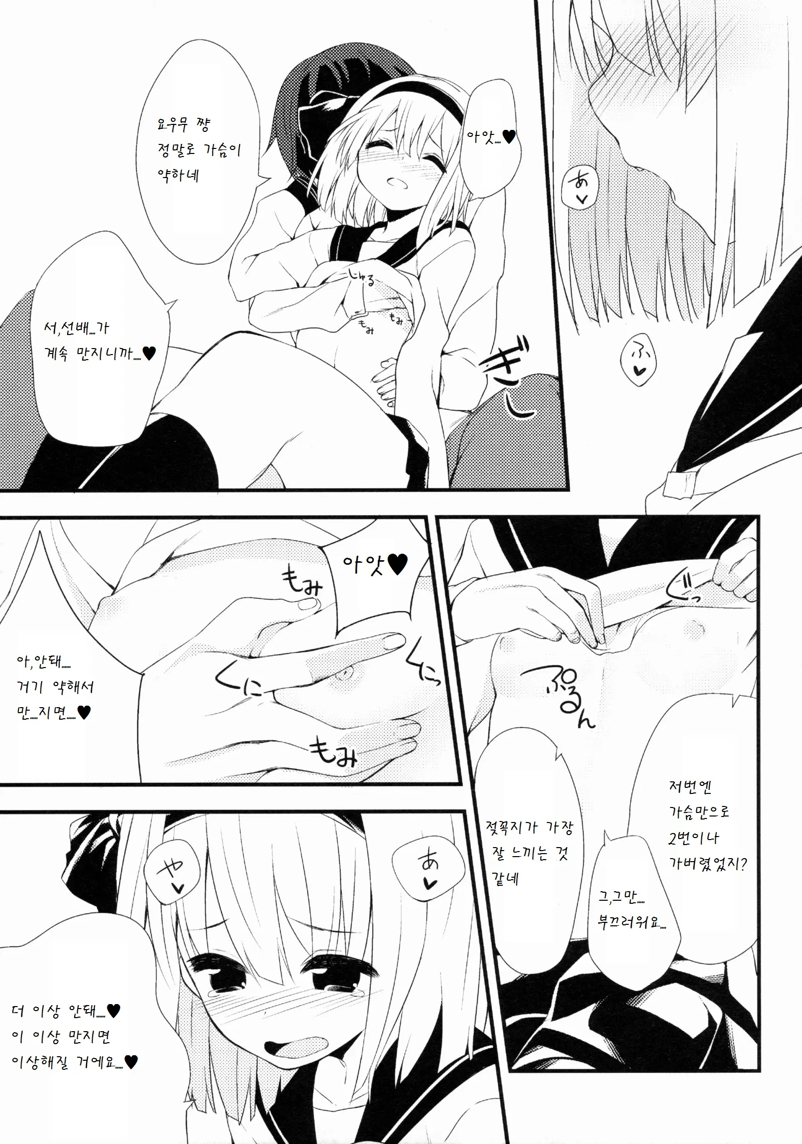 웹툰 이미지 8
