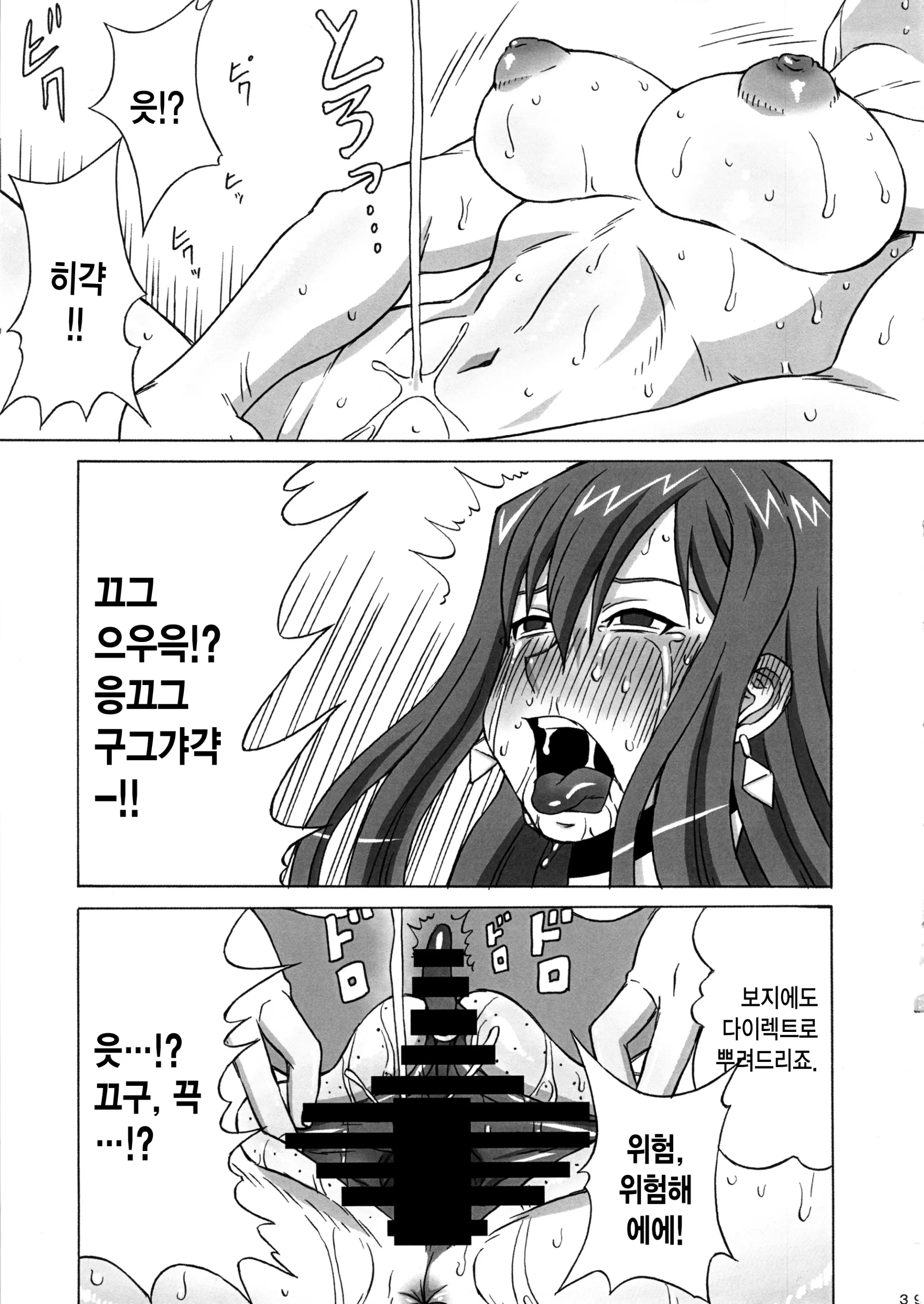 웹툰 이미지 39