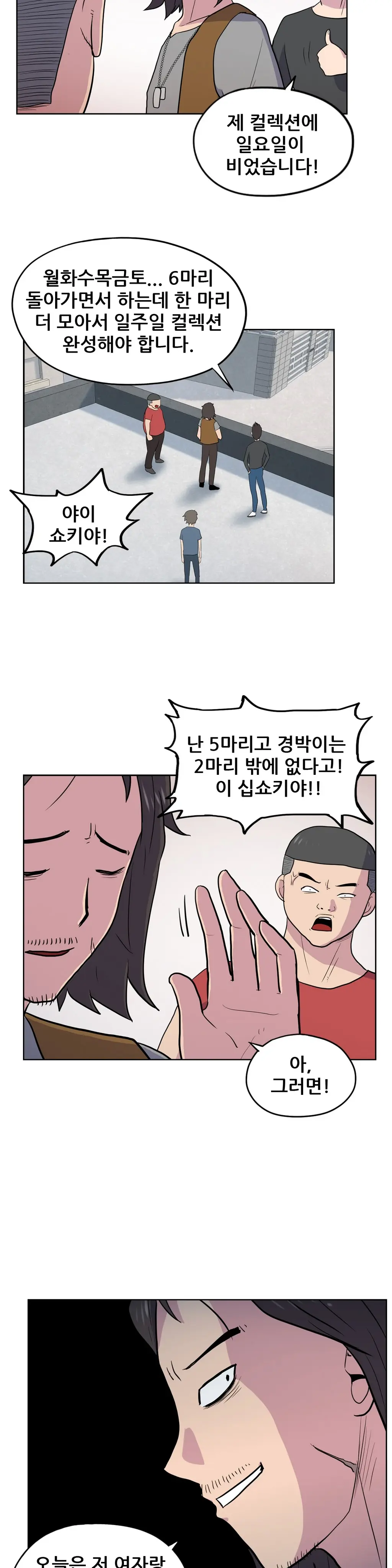 웹툰 이미지 397
