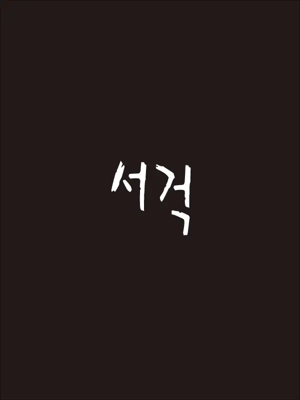 웹툰 이미지 11