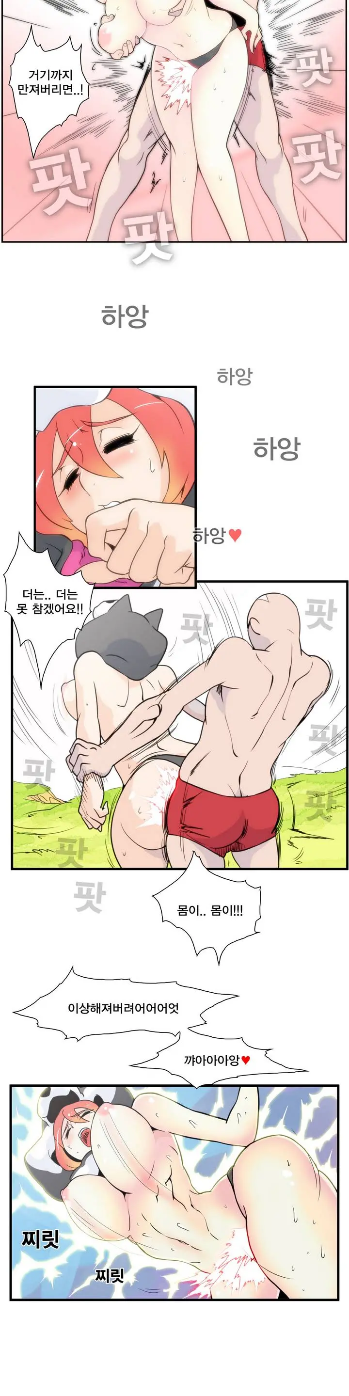 웹툰 이미지 64