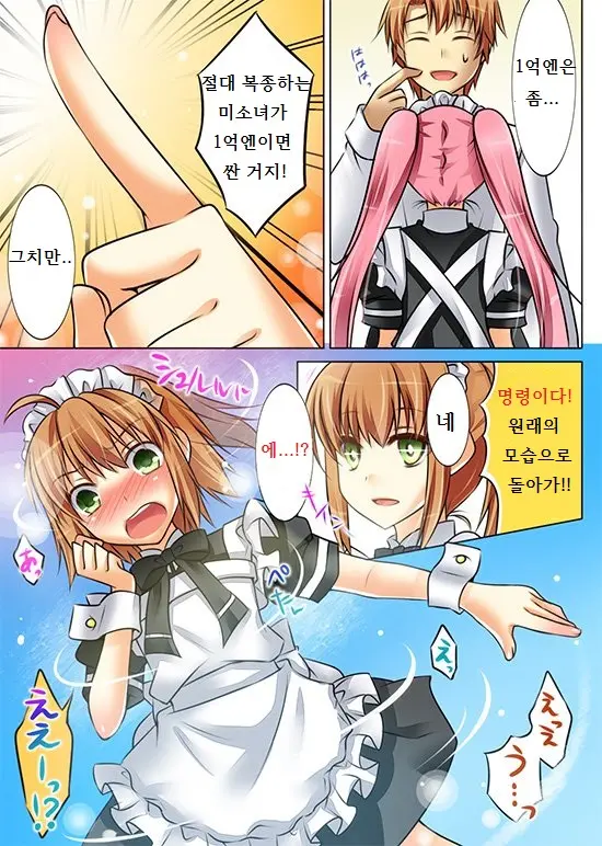 웹툰 이미지 45