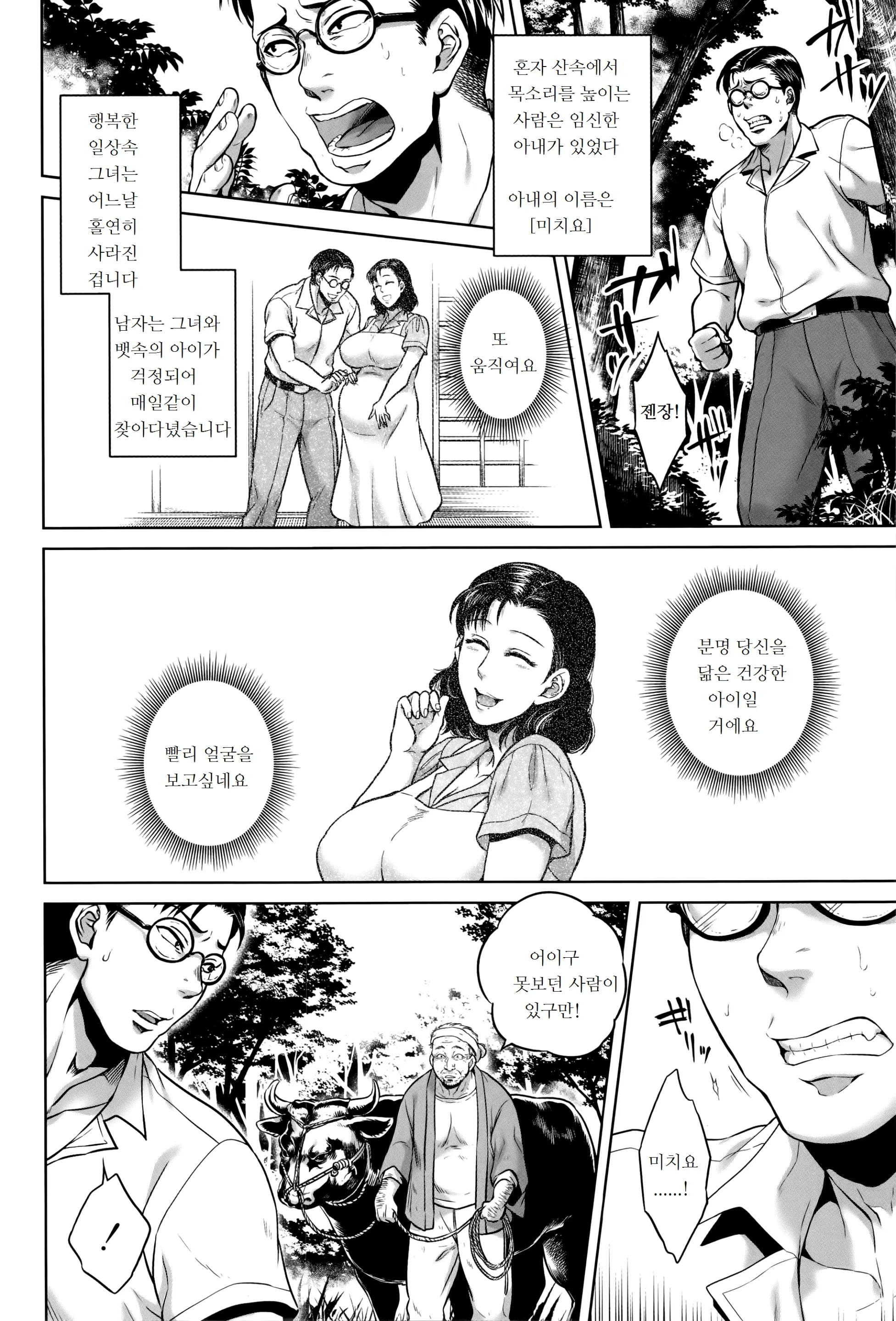 웹툰 이미지 140