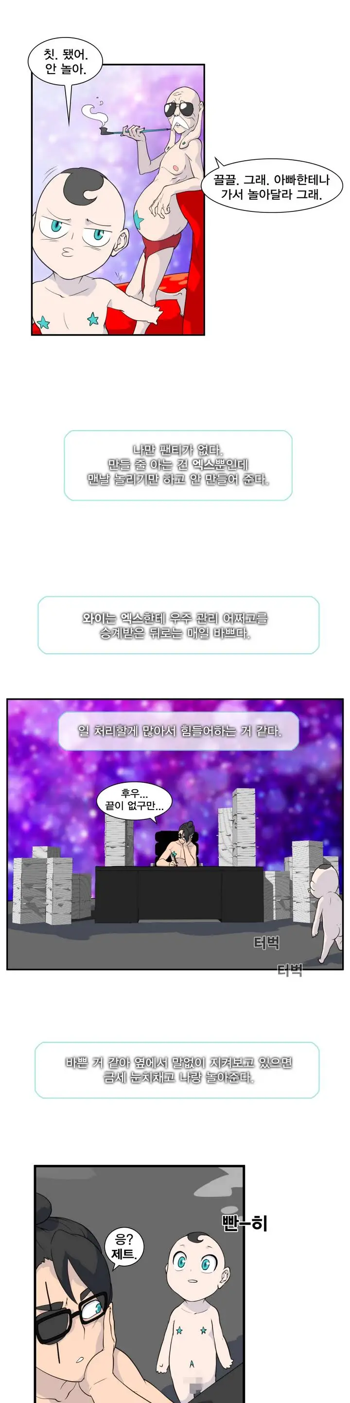 웹툰 이미지 2