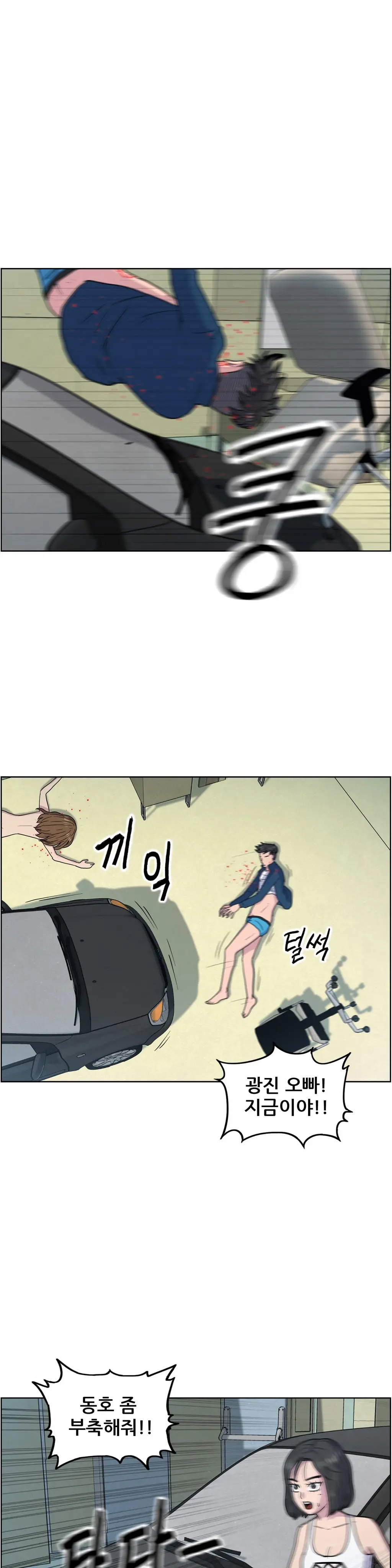 웹툰 이미지 210