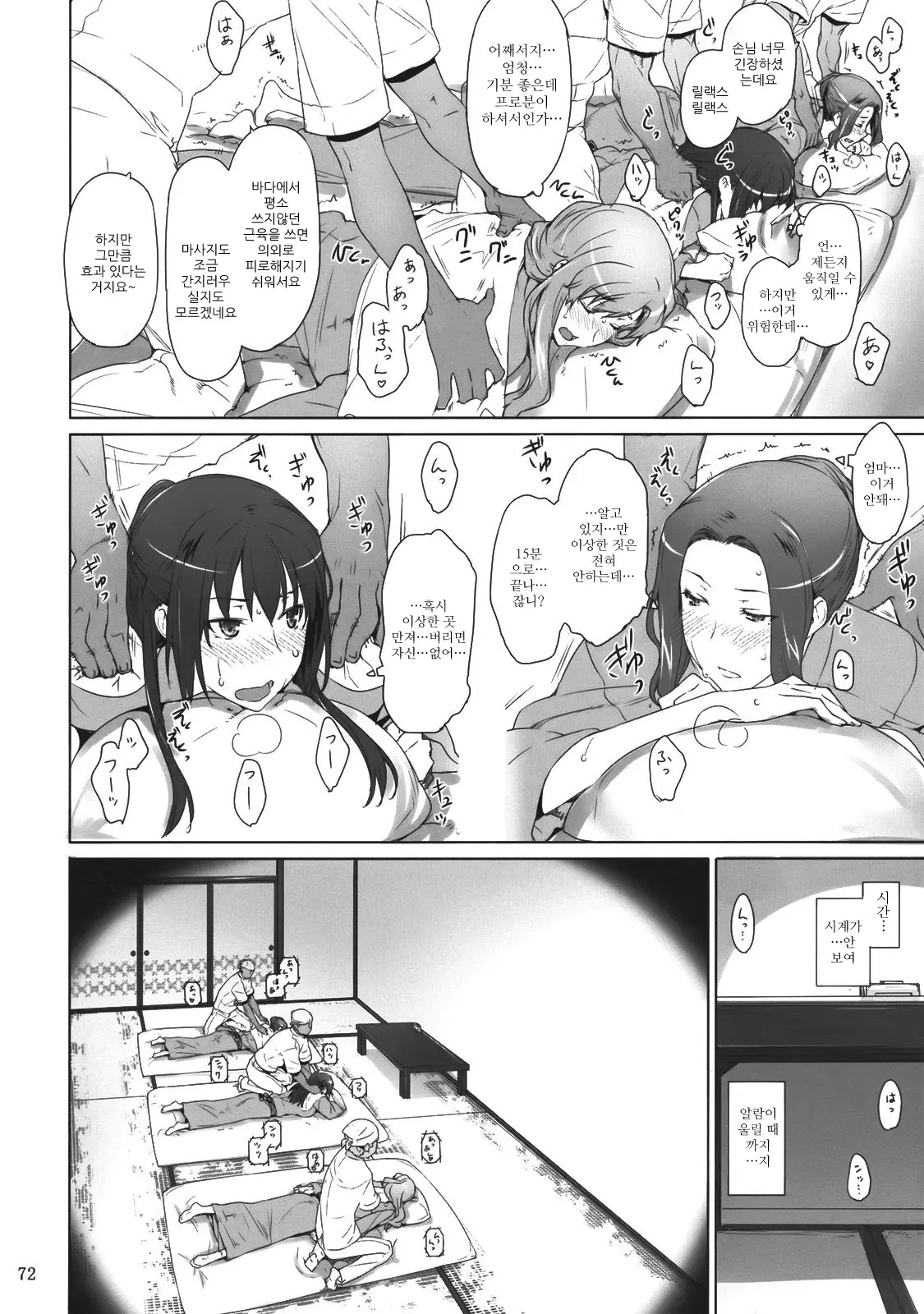 웹툰 이미지 72
