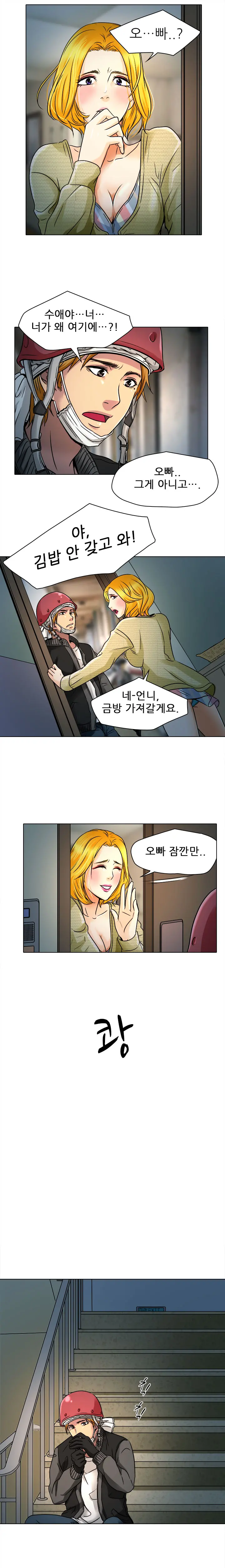 웹툰 이미지 182