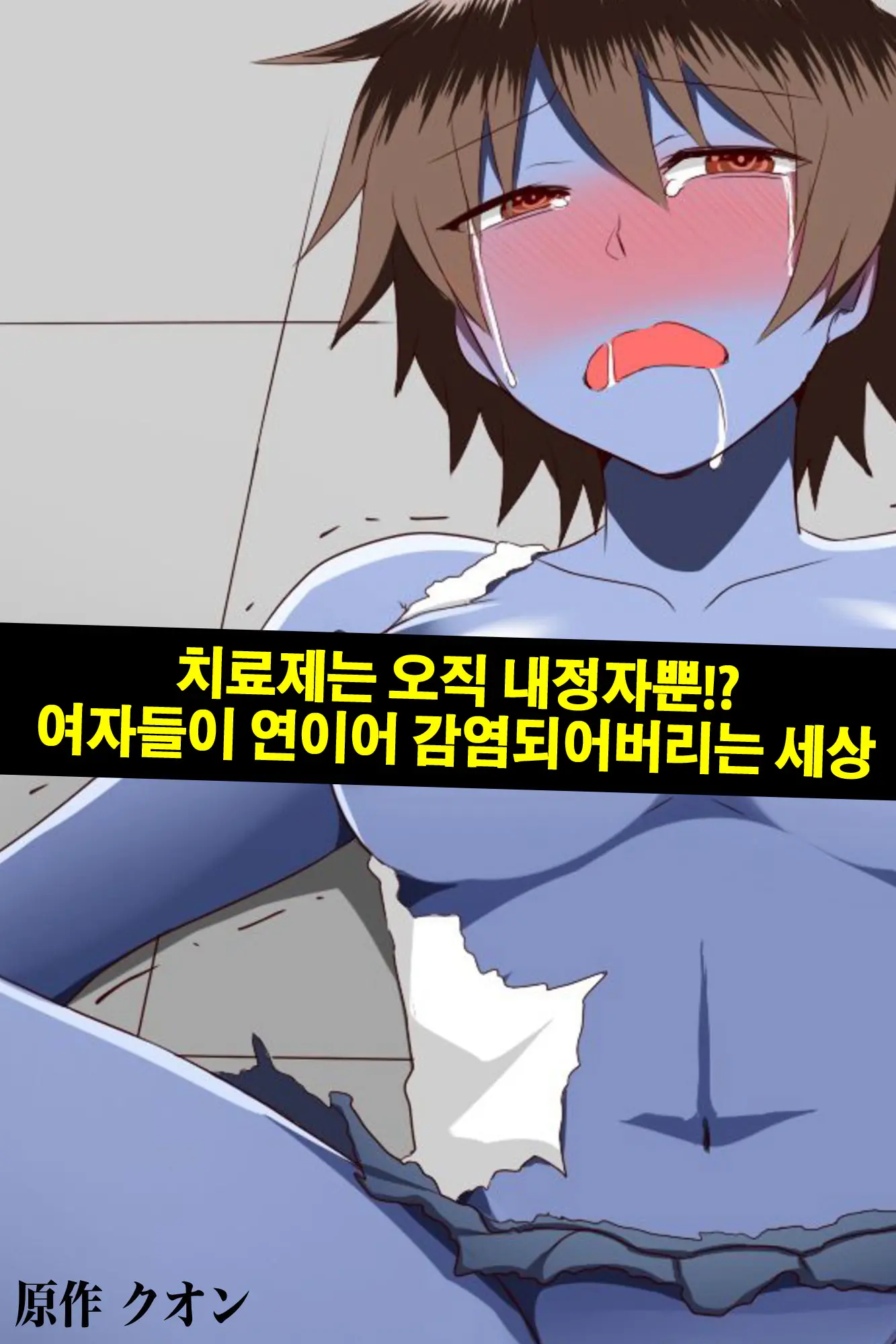 웹툰 이미지 1