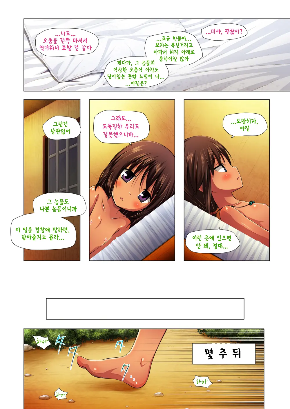 웹툰 이미지 14