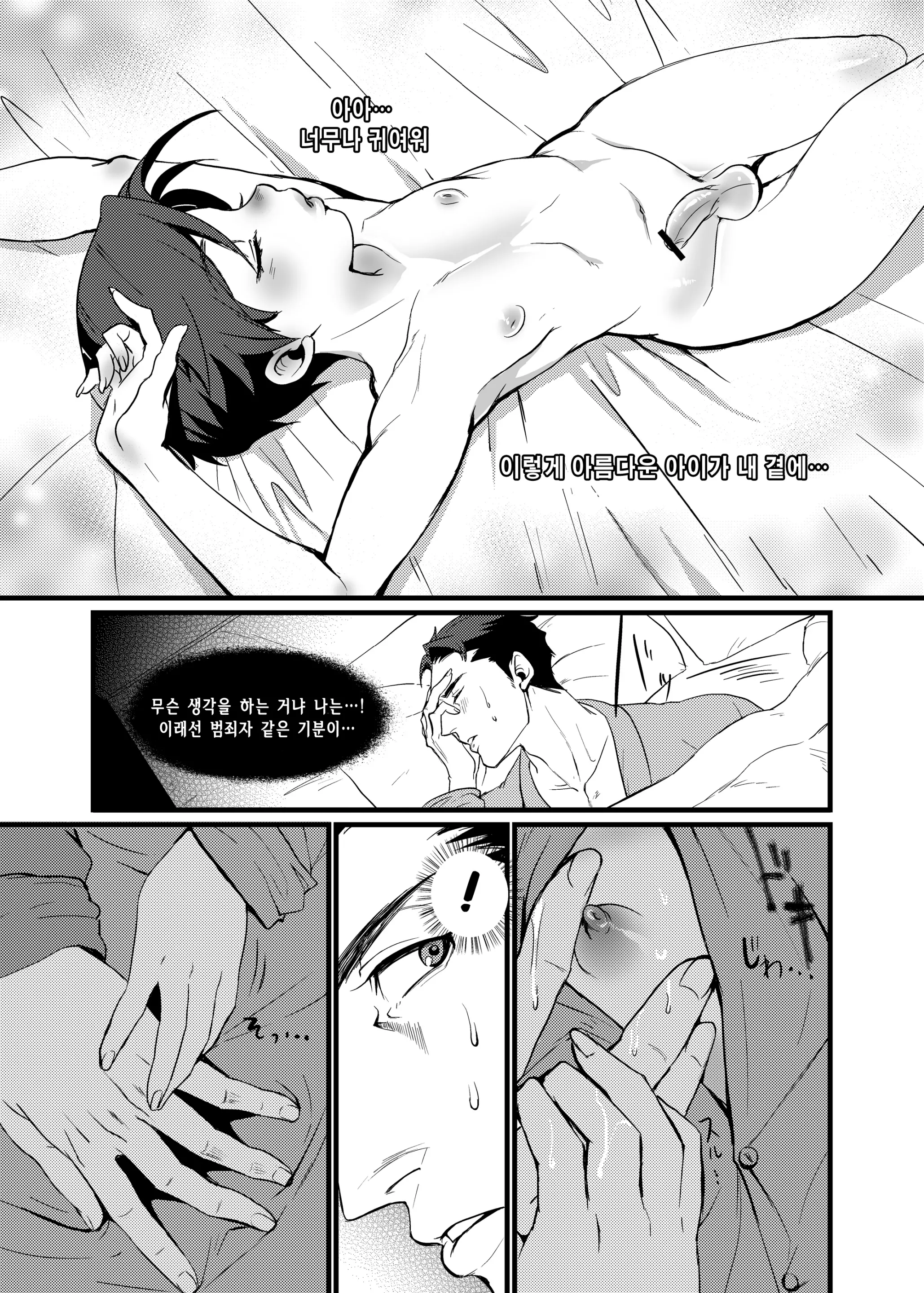 웹툰 이미지 11