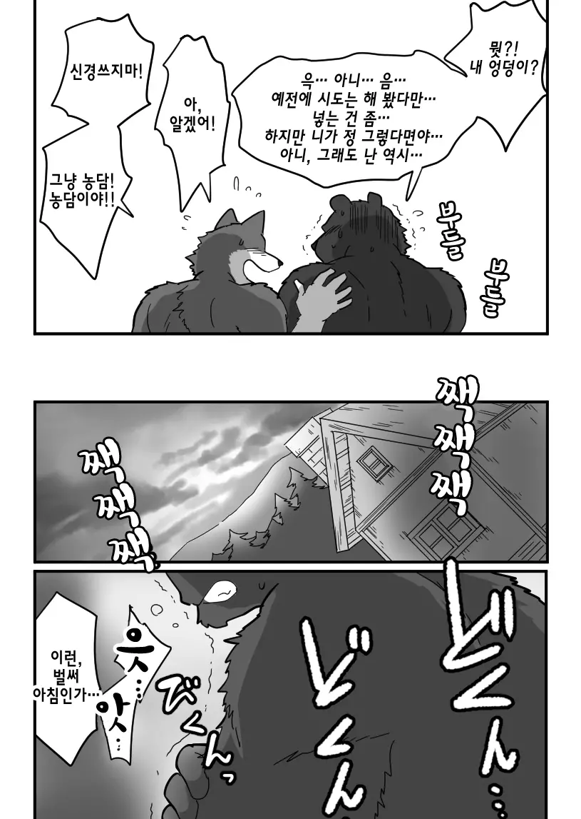 웹툰 이미지 61