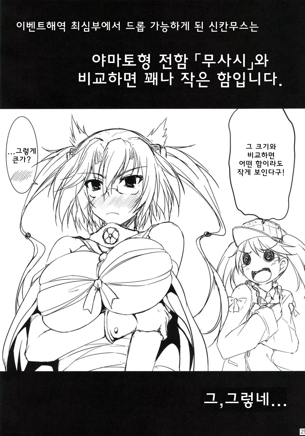 웹툰 이미지 24