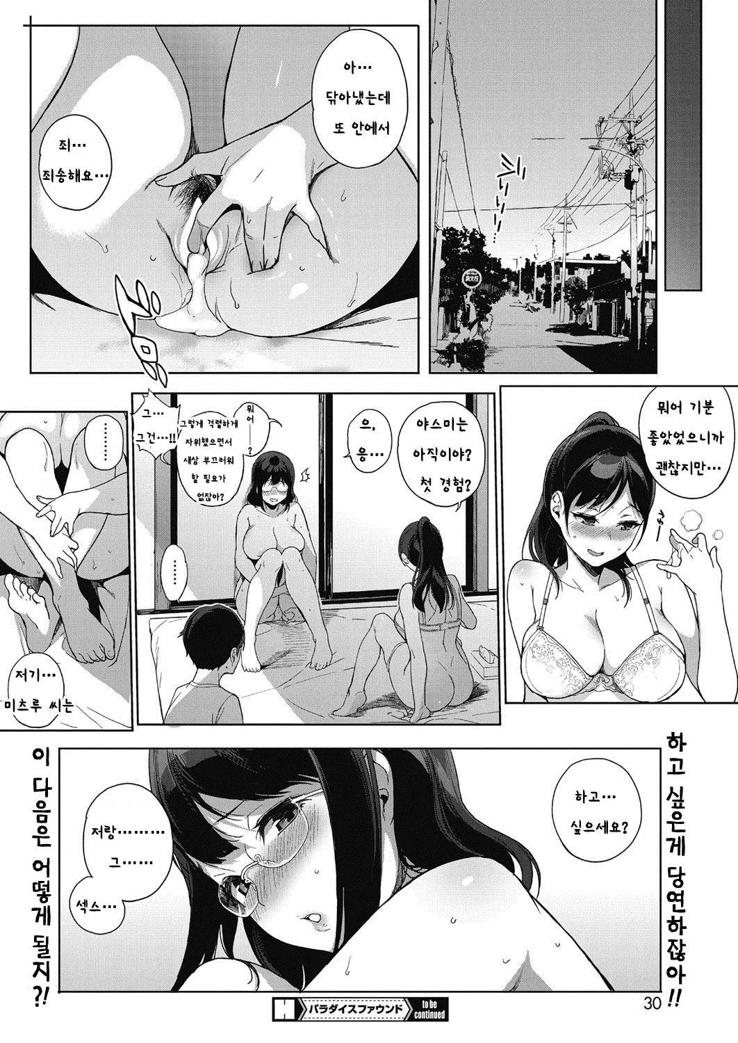 웹툰 이미지 19