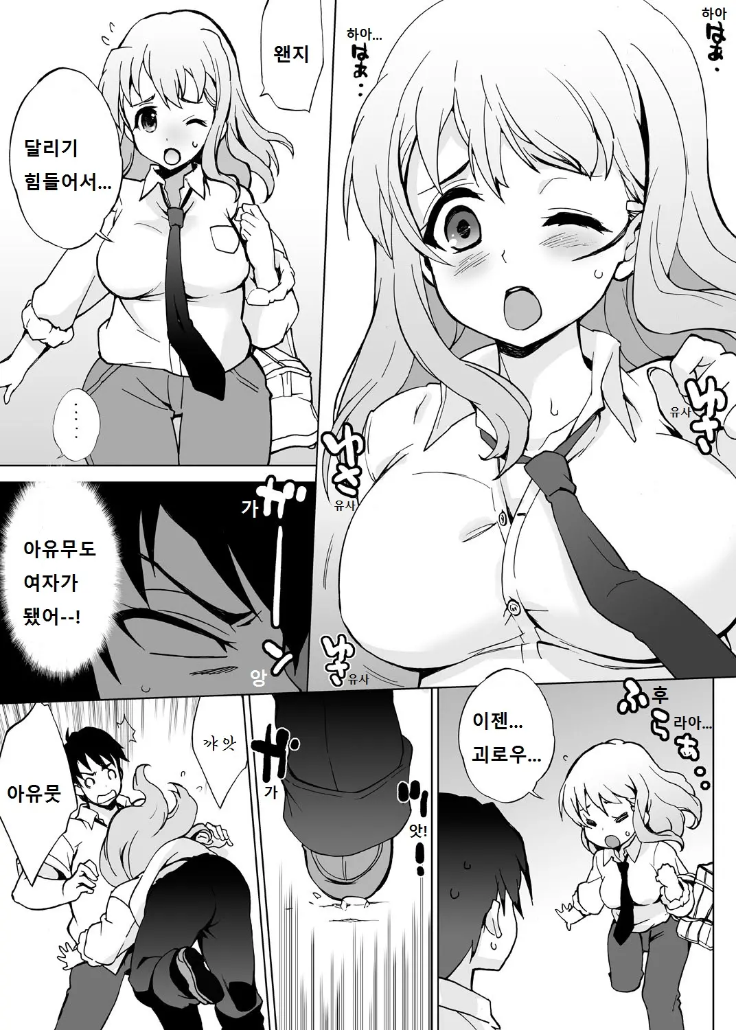 웹툰 이미지 11