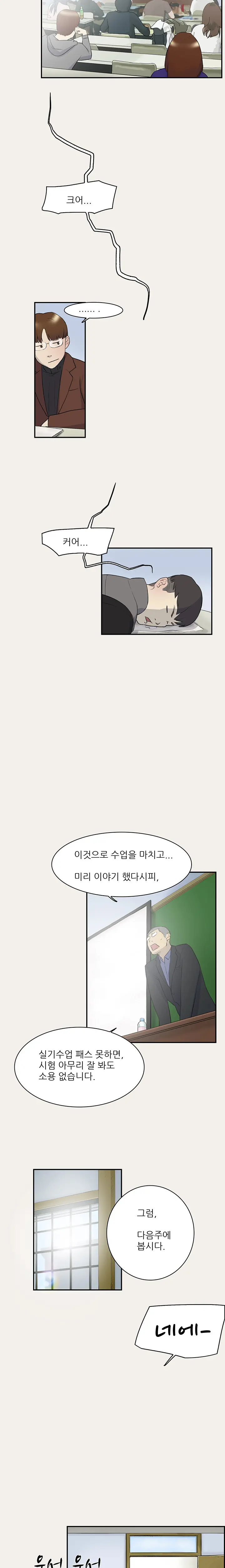 웹툰 이미지 86