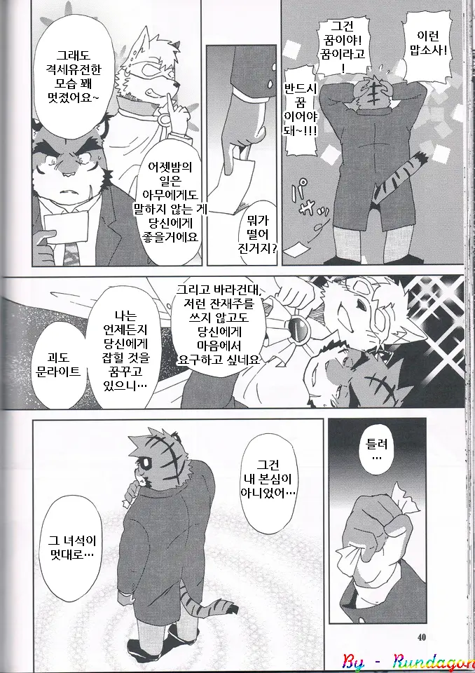 웹툰 이미지 39