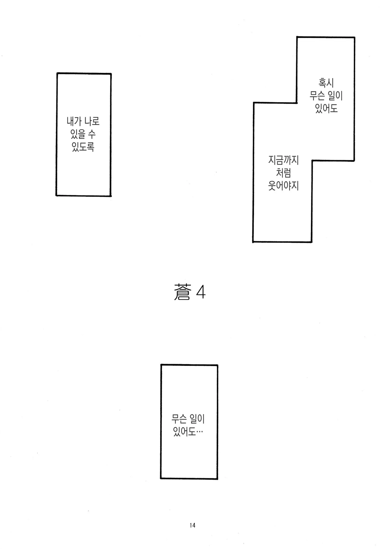 웹툰 이미지 13