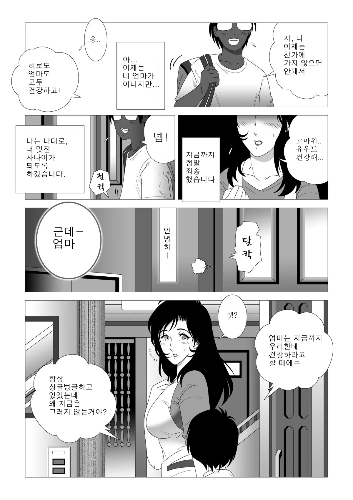 웹툰 이미지 28