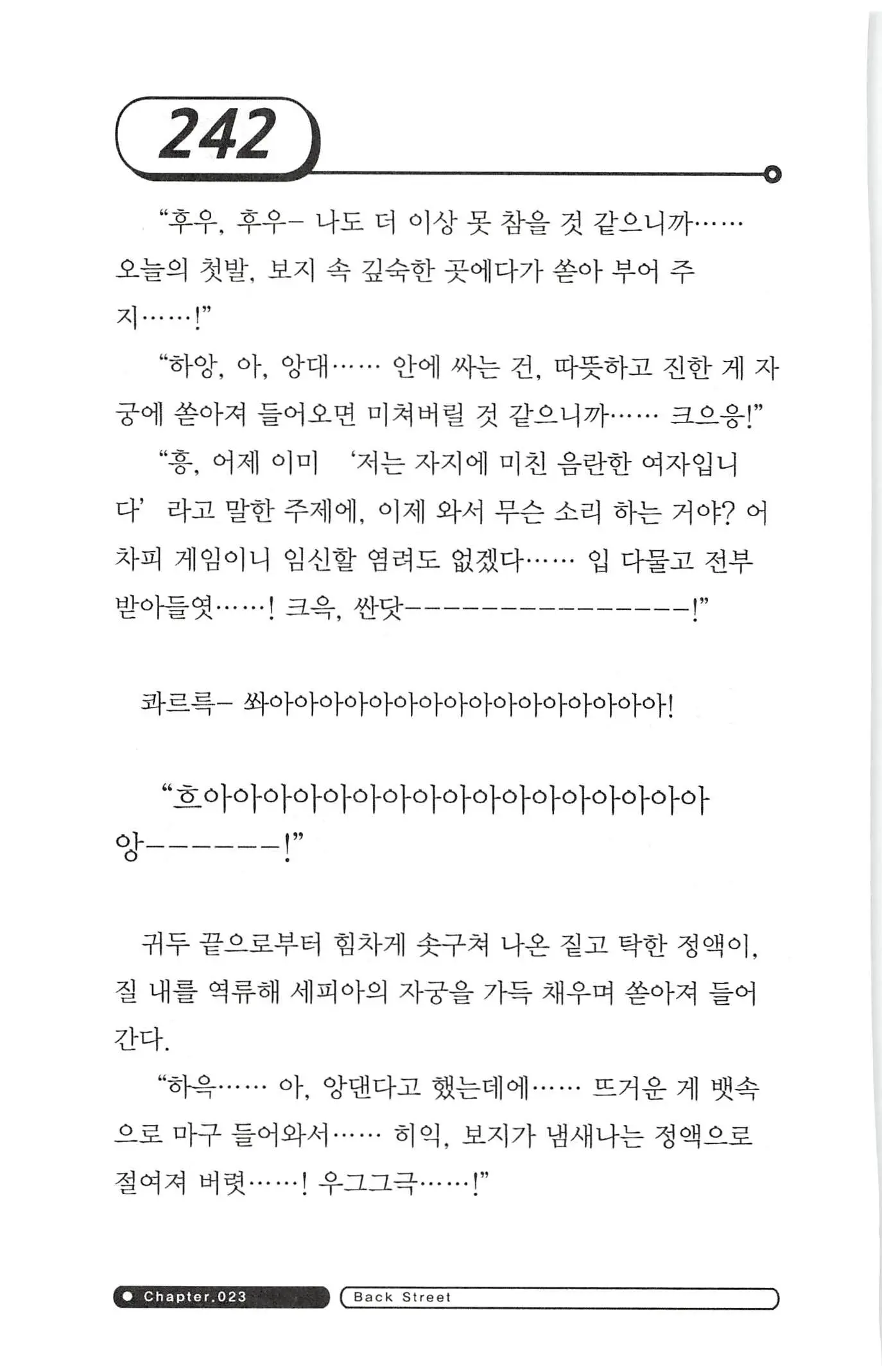 웹툰 이미지 245