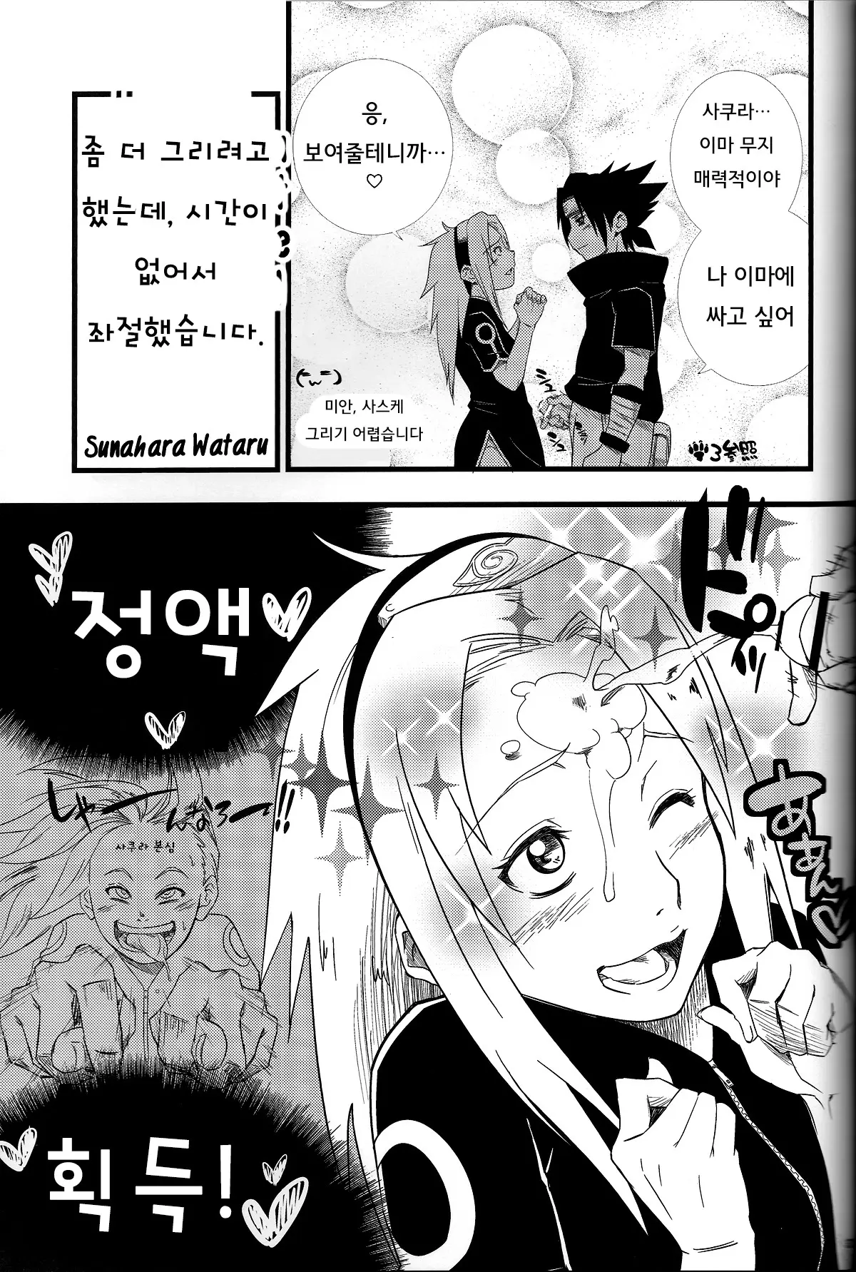 웹툰 이미지 35