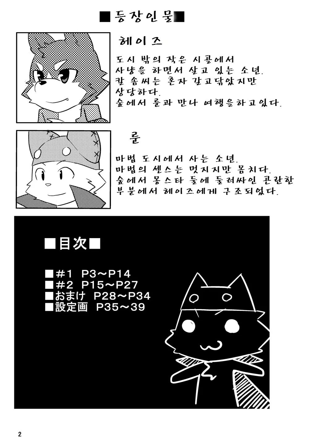 웹툰 이미지 2