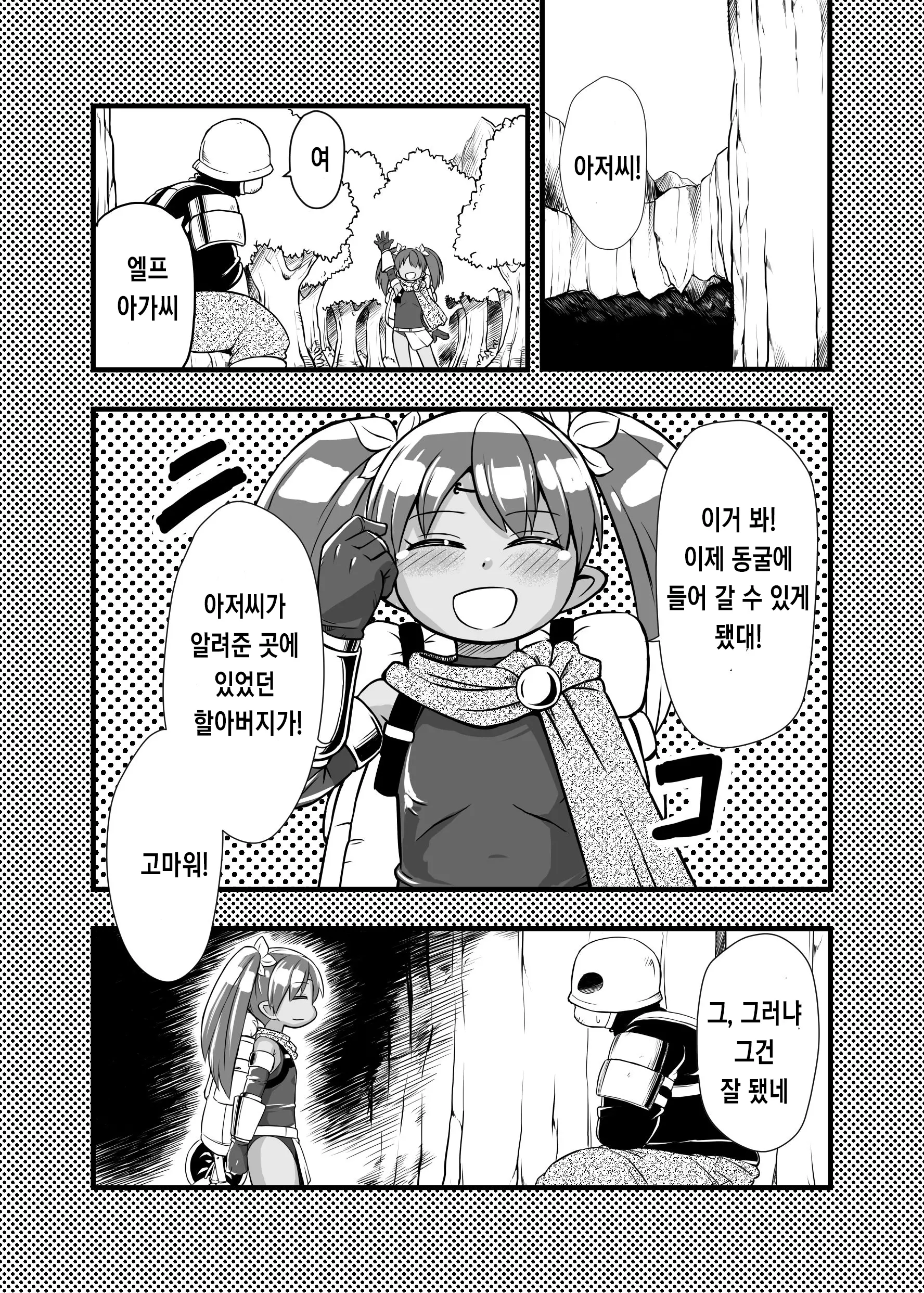 웹툰 이미지 1